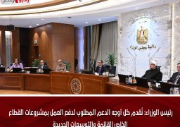 رئيس الوزراء: نُقدم كل أوجه الدعم المطلوب لدفع العمل بمشروعات القطاع الخاص القائمة والتوسعات الجديدة