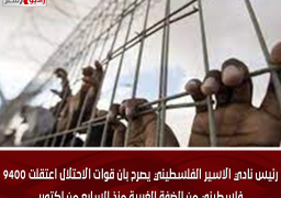 رئيس نادي الاسير الفلسطيني يصرح بان قوات الاحتلال اعتقلت 9400 فلسطيني من الضفة الغربية منذ السابع من اكتوبر