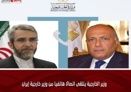 وزير الخارجية يتلقى اتصالا هاتفيا من وزير خارجية إيران