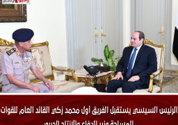 الرئيس السيسي يستقبل القائد العام للقوات المسلحة وزير الدفاع والانتاج الحربي
