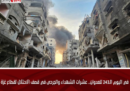 في اليوم الـ243 للعدوان.. عشرات الشهداء والجرحى في قصف الاحتلال لقطاع غزة