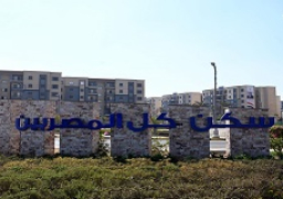 رئيس الوزراء يتفقد عددا من وحدات المبادرة الرئاسية “سكن لكل المصريين” لمحدودى الدخل بمدينة حدائق العاصمة