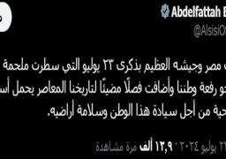 الرئيس السيسي يهنئ شعب مصر وجيشه العظيم بذكرى ثورة 23 يوليو