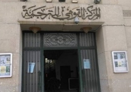 المركز القومي للترجمة يطلق الدورة الثالثة من جوائزه السنوية