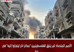 الأمم المتحدة: لم يتبق للفلسطينيين “مكان آخر ليلجأوا إليه” في غزة