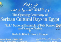 انطلاق أيام الثقافة الصربية في مصر غدًا في ذكرى مرور 116 عامًا على علاقات البلدين