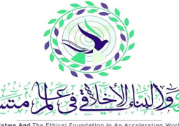 انطلاق المؤتمر العالمي التاسع للإفتاء غدًا برعاية الرئيس السيسي ومشاركة 104 دولة