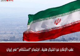 عقب الإعلان عن اغتيال هنية.. اجتماع “استثنائي” في إيران