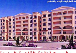 بدء طرح كراسات شروط حجز مشروع لؤلؤة القاهرة الجديدة اعتبارًا من الغد ولمدة أسبوع