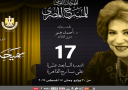 “جريمة بيضاء” تمثل مسرح القطاع الخاص في المسابقة الرسمية بالمهرجان القومي للمسرح