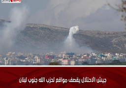 جيش الاحتلال يقصف مواقع لحزب الله جنوب لبنان