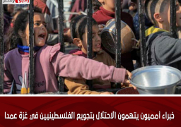 خبراء أمميون يتهمون الاحتلال بتجويع الفلسطينيين في غزة عمدا