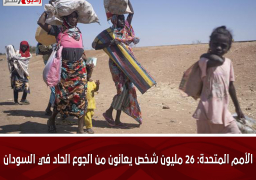 الأمم المتحدة: 26 مليون شخص يعانون من الجوع الحاد في السودان