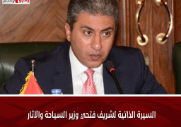 السيرة الذاتية لشريف فتحي وزير السياحة والآثار