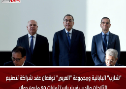 “شارب” اليابانية ومجموعة “العربي” توقعان عقد شراكة لتصنيع الثلاجات والديب فريزر باستثمارات 50 مليون دولار