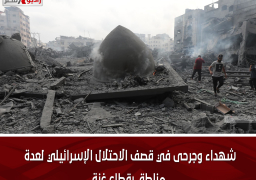 شهداء وجرحى في قصف الاحتلال الإسرائيلي لعدة مناطق بقطاع غزة