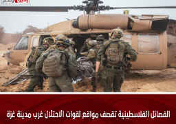 الفصائل الفلسطينية تقصف مواقع لقوات الاحتلال غرب مدينة غزة