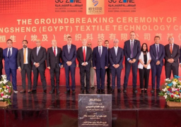 قناة السويس: وضع حجر أساس أول مشروع بمنطقة القنطرة غرب الصناعية باستثمارات صينية 70 مليون دولار