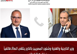 وزير الخارجية والهجرة وشئون المصريين بالخارج يتلقى اتصالاً هاتفياً من نظيره الكرواتي