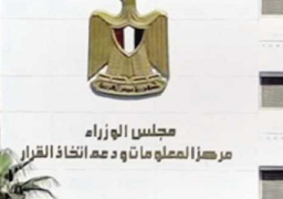 “معلومات الوزراء” يستعرض أهم المقومات المصرية في مجال إنتاج الطاقة الشمسية