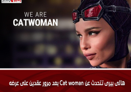 هالى بيرى تتحدث عن Cat woman بعد مرور عقدين على عرضه