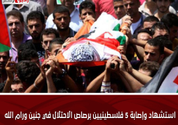 استشهاد وإصابة 5 فلسطينيين برصاص الاحتلال في جنين ورام الله
