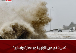 تحذيرات في كوريا الجنوبية من إعصار “جونجداري”