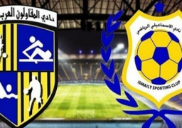 الإسماعيلي يستضيف المقاولون العرب فى مهمة حسم البقاء بالدوري