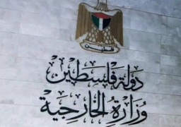“الخارجية الفلسطينية”: شرعنة البؤر الاستعمارية تتطلب تحركات دولية عاجلة لحماية حل الدولتين