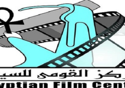 المركز القومي للسينما يشارك غدا بعروض أفلام في ملتقى العاصمة لفنون الطفل