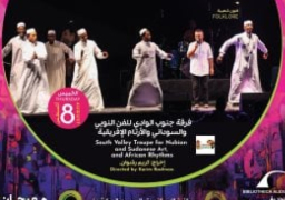 اليوم.. فرقة جنوب الوادي بمهرجان الصيف الدولي بمكتبة الإسكندرية