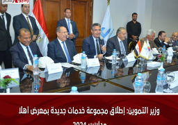 وزير التموين: إطلاق مجموعة خدمات جديدة بمعرض أهلا مدارس 2024