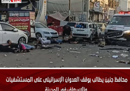 محافظ جنين يطالب بوقف العدوان الإسرائيلى على المستشفيات والإسعاف في المدينة