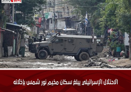 الاحتلال الإسرائيلي يبلغ سكان مخيم نور شمس بإخلائه