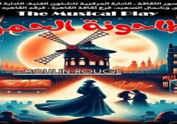 عرض “الطاحونة الحمراء” على مسرح السامر في مهرجان المسرح المصري اليوم