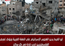 أبو الغيط يدين الهجوم الإسرائيلي على الضفة الغربية ويؤكد تعرض الفلسطينيين لحرب إبادة في كل مكان