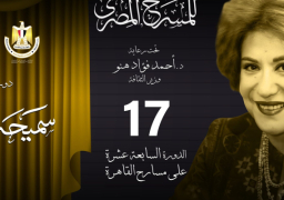 مائدة مستديرة بمهرجان المسرح المصرى لمناقشة “واقع والمأمول منه”