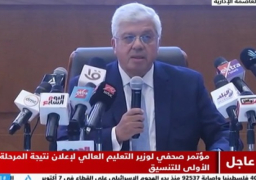 وزير التعليم العالي يعلن اليوم نتيجة تنسيق المرحلة الأولى للقبول بالجامعات