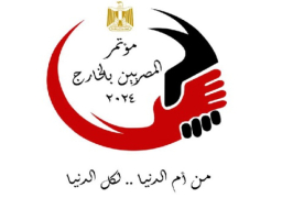 وزير الخارجية يفتتح اليوم النسخة الخامسة لمؤتمر المصريين بالخارج