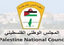 المجلس الوطني الفلسطيني يدين تهديد وزير الخارجية الإسرائيلي بتفكيك السلطة الوطنية