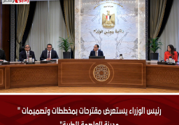 رئيس الوزراء يستعرض مقترحات بمخططات وتصميمات “مدينة العاصمة الطبية”