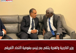 وزير الخارجية والهجرة يلتقي مع رئيس مفوضية الاتحاد الأفريقي