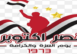 الأحد المقبل إجازة رسمية بمناسبة عيد القوات المسلحة ” نصر 6 أكتوبر”