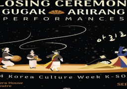 الأوبرا تستضيف اليوم حفل ختام فعاليات الأسبوع الثقافي الكوري