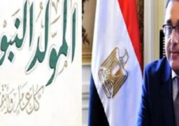 الحكومة: الأحد المقبل إجازة رسمية بمناسبة ذكرى المولد النبوي الشريف