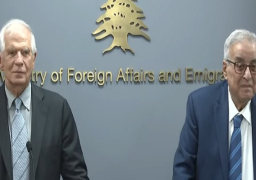 خلال مؤتمر صحفي مع وزير الخارجية اللبناني.. بوريل: الحرب في غزة مأساة مروعة وندين القتل الوحشي للمدنيين