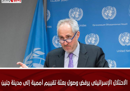 الاحتلال الإسرائيلى يرفض وصول بعثة تقييم أممية إلى مدينة جنين