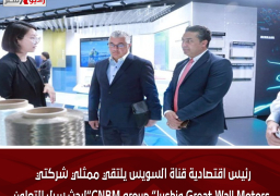 رئيس اقتصادية قناة السويس يلتقي ممثلي شركتي Great Wall Motors وCNBM group “Jushi”لبحث سبل التعاون