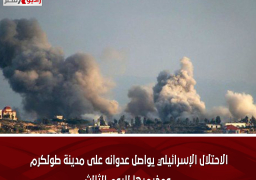 الاحتلال الإسرائيلي يواصل عدوانه على مدينة طولكرم ومخيميها لليوم الثالث