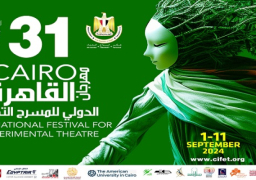 عروض مسرحية اليوم بمهرجان القاهرة الدولي للمسرح التجريبي